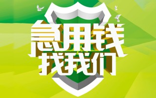 成都38地区公积金信用贷款-成都38个人贷款-成都38无抵押身份证贷款