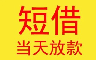 成都38哪有民间借贷-成都38私人正规借贷-成都38短期空放小额贷款