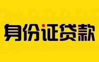 成都38私借空放当场拿钱-成都38借钱上门放款-成都38小额信用贷款