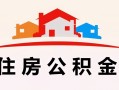 成都38小额信用贷款-成都38空放贷款-成都38短借空放