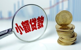 成都38短借-成都38私人借贷平台-成都38私借空放不考察