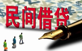 成都38短借信贷-成都38靠谱个人借钱-成都38个人工程贷款