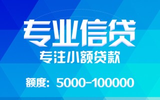 成都38应急贷款-成都38贷款信用贷款-成都38哪里可以借私借