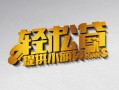 成都38借款短借-成都38私人空放借钱-成都38小额信用贷款