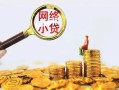 成都38哪里可以信用贷款-成都38民间借贷私人放款-成都38小额信用贷款
