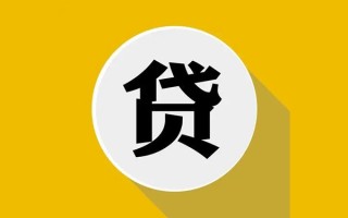 成都38民间借贷款-成都38空借放款-成都38地区身份证贷款