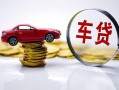 成都38贷款包过当天放款-成都38快速小额贷款-成都38短借私人