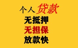 成都38民间借贷私人放款-成都38私人身份证借私借-成都38短借短拆 成都38民间借贷私人放款-成都38私人身份证借私借-成都38短借短拆