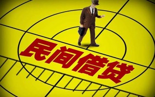成都38民间借贷-成都38哪有民间借贷-成都38短借当天借钱