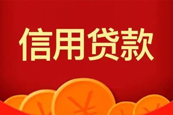成都38短借-成都38无抵押短借-成都38个人小额贷款-第1张图片-成都私人借钱服务中心 成都38短借-成都38无抵押短借-成都38个人小额贷款-第1张图片-成都私人借钱服务中心
