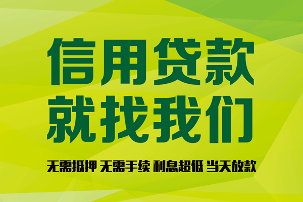 成都38私借空放直接上门-成都38小额私人借贷-成都38私人借钱-第1张图片-成都私人借钱服务中心 成都38私借空放直接上门-成都38小额私人借贷-成都38私人借钱-第1张图片-成都私人借钱服务中心