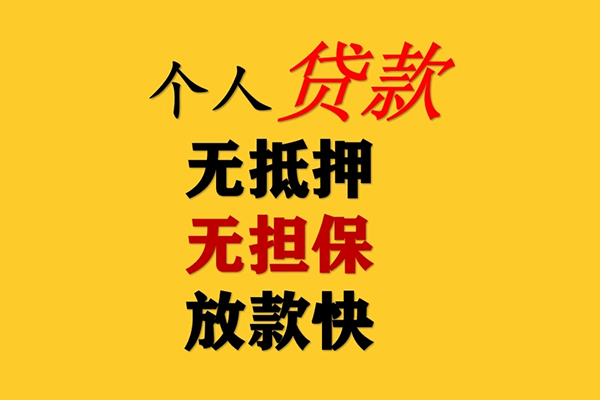 成都38私人借钱短借微信号-成都38民间借贷-成都38借贷私人-第1张图片-成都私人借钱服务中心 成都38私人借钱短借微信号-成都38民间借贷-成都38借贷私人-第1张图片-成都私人借钱服务中心