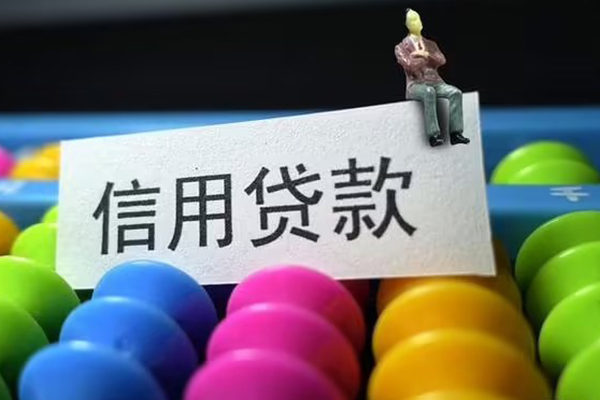 成都38个人装修贷款-成都38无抵押贷款-成都38民间贷款-第1张图片-成都私人借钱服务中心 成都38个人装修贷款-成都38无抵押贷款-成都38民间贷款-第1张图片-成都私人借钱服务中心