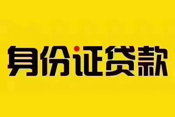 成都38私借空放当场拿钱-成都38借钱上门放款-成都38小额信用贷款-第1张图片-成都私人借钱服务中心 成都38私借空放当场拿钱-成都38借钱上门放款-成都38小额信用贷款-第1张图片-成都私人借钱服务中心